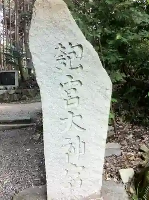 眞名井神社(籠神社奥宮)のその他建物