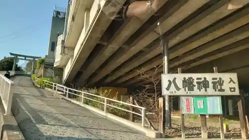 赤羽八幡神社の周辺