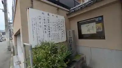 慶恩院(大阪府)