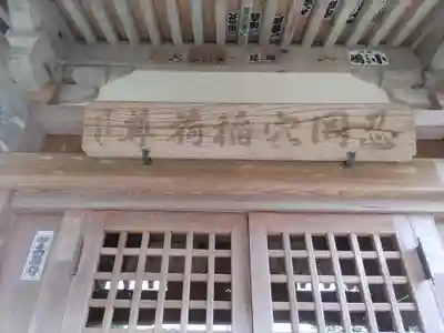 大光普照寺(埼玉県)