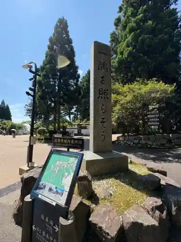 延暦寺 根本中堂(滋賀県)