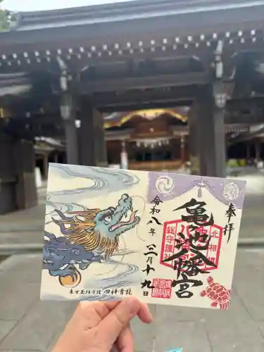 亀ケ池八幡宮の御朱印