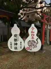 堤根神社(大阪府)