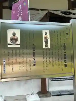 正福寺(滋賀県)