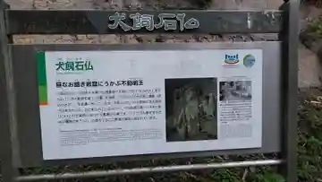 犬飼石仏(大分県)