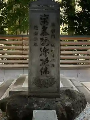 将門塚(東京都)