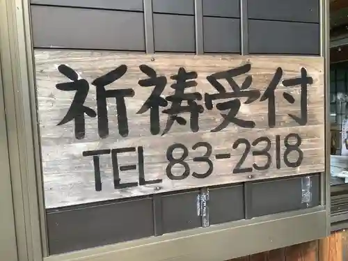 八幡社（柏井町）のその他建物