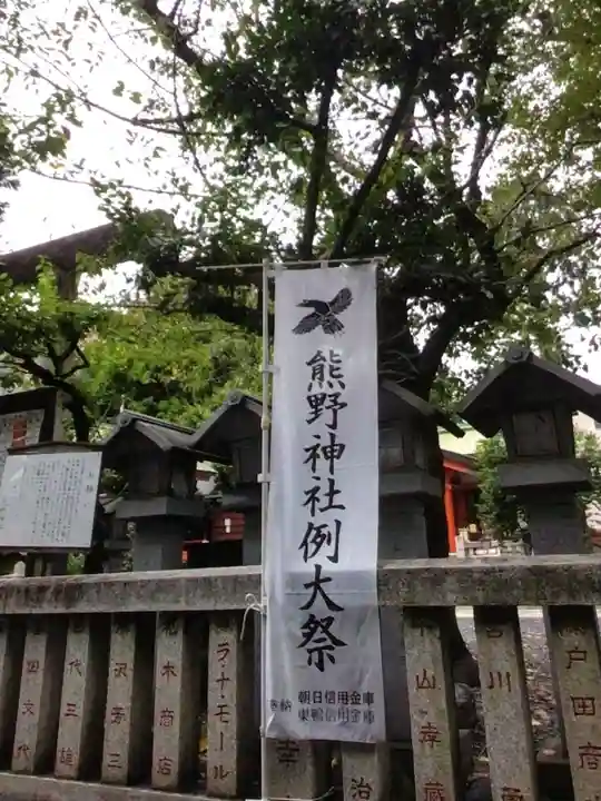 くまくま神社(導きの社 熊野町熊野神社)(東京都)