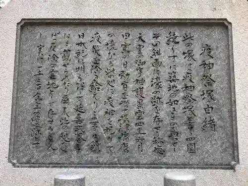 多井畑厄除八幡宮の歴史