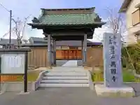 萬国寺の山門・神門