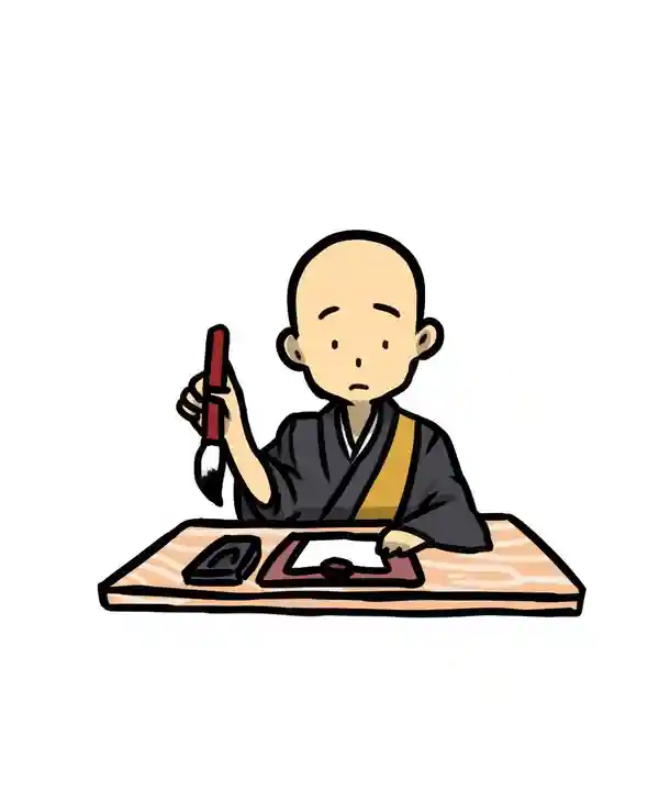 千葉山 蓮華寺(神奈川県)