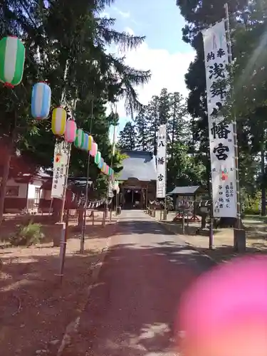 浅舞八幡神社(秋田県)