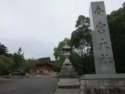 美濃國一宮　南宮大社のその他建物