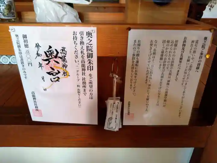 高龍神社 奥之院のその他建物