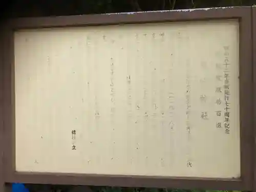 叶神社（東叶神社）(神奈川県)