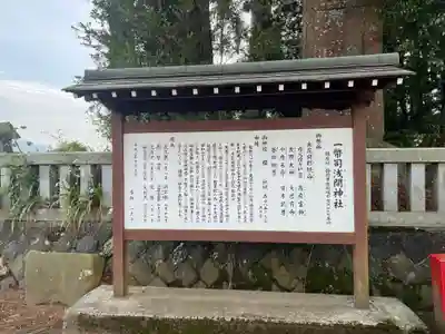 一幣司浅間神社(静岡県)