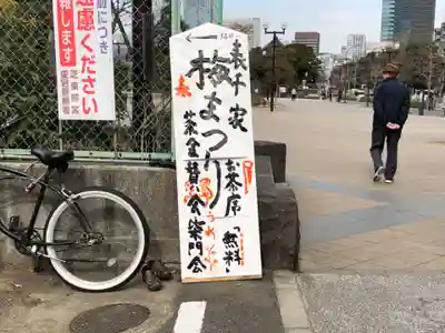 芝東照宮の周辺