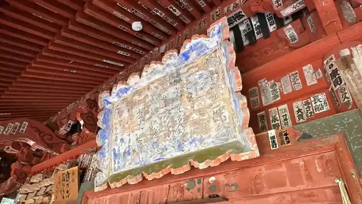 法雲寺(埼玉県)