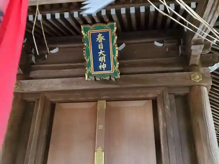 八幡神社の末社・摂社