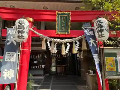 松島神社の{uncategorized: "未分類", other: "その他", undefined: "問題あり", building: "その他建物", grave: "お墓", sacred_gate: "鳥居", guardian: "狛犬", statue: "像", buddha: "仏像", history: "歴史", nature: "自然", garden: "庭園", animal: "動物", pagoda: "塔", temizu: "手水舎", mountain_gate: "山門・神門", sanctuary: "本殿・本堂", subordinate: "末社・摂社", art: "芸術", scenery: "景色", jizo: "地蔵", ema: "絵馬", goshuin: "御朱印", omikuji: "おみくじ", items: "授与品その他", amulet: "お守り", goshuincho: "御朱印帳", eats: "食事", festival: "お祭り", votive_dance: "神楽", shichigosan: "七五三参", wedding: "結婚式", experience: "体験その他", initially: "初詣", around: "周辺", anti_infection: "感染症対策"}