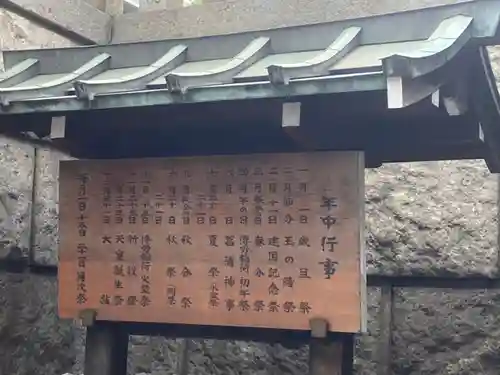 難波神社の歴史