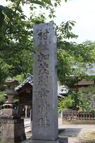 加茂別雷神社のその他建物