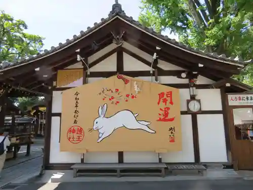 護王神社の絵馬