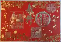 名古屋東照宮の御朱印