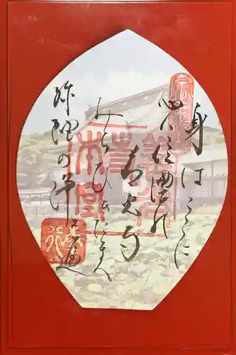 善光寺大勧進の授与品その他