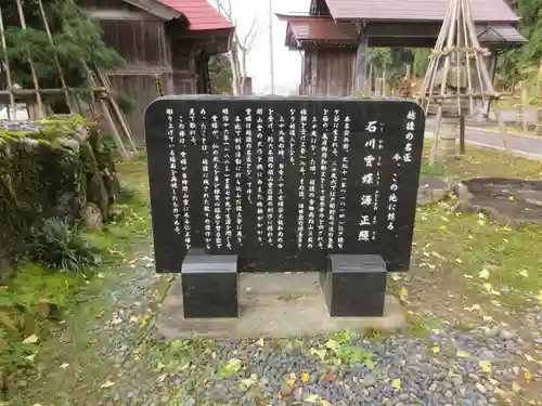 西福寺の歴史