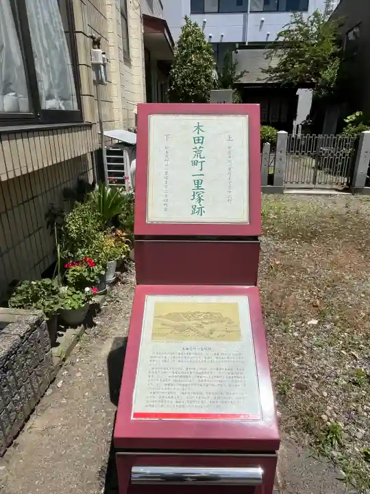 世直神社(福井県)
