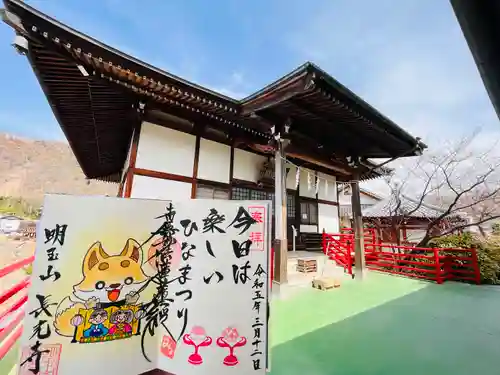 長光寺(長野県)