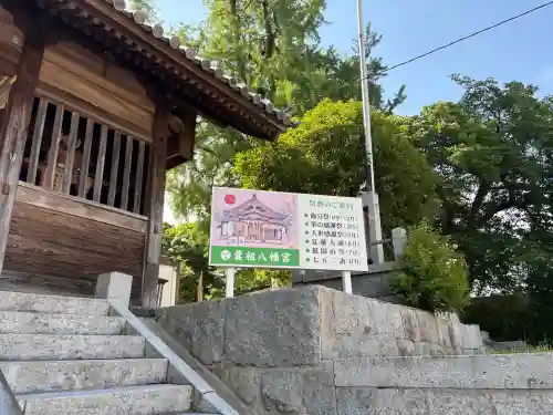 曩祖八幡宮(福岡県)