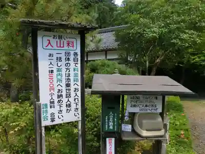 金剛院のその他建物