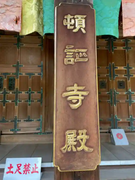 白峯寺(香川県)