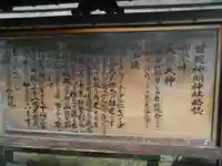 甘縄神明神社(甘縄神明宮)の歴史