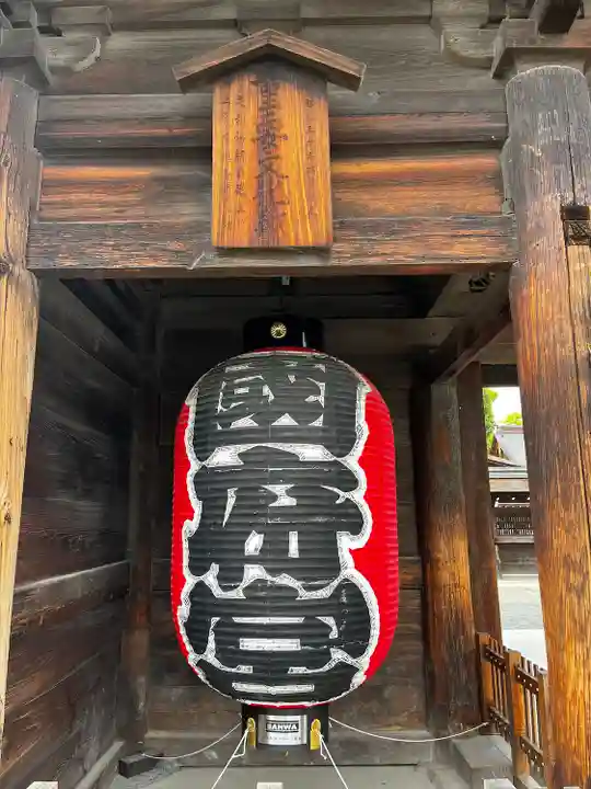 尾張大國霊神社(国府宮)(愛知県)