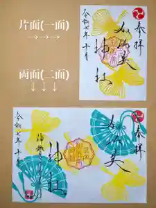 加佐美神社(岐阜県) 2025年10月01日(水)〜(2025年10月01日(水) 10時35分47秒投稿)