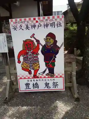 顔出しパネル。
本日は鬼さんが顔を出していました。