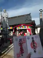 前橋厄除大師 蓮花院(群馬県)