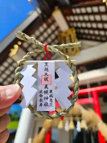 美幌神社(北海道)
