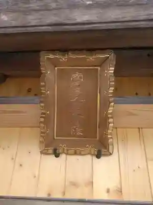 善覚寺のその他建物