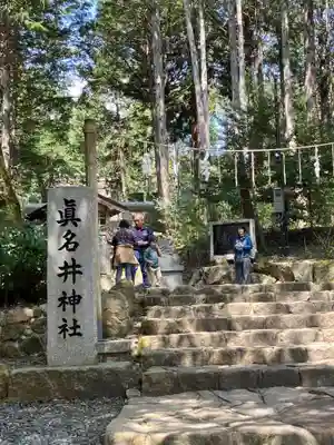 眞名井神社(籠神社奥宮)(京都府)
