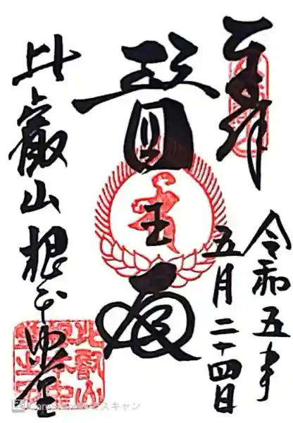 延暦寺 根本中堂(滋賀県)