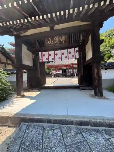 明王院(広島県)