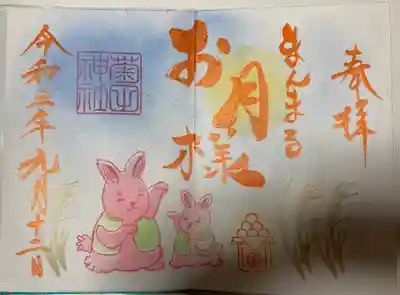 月参り御朱印