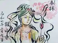 舘山寺(静岡県)