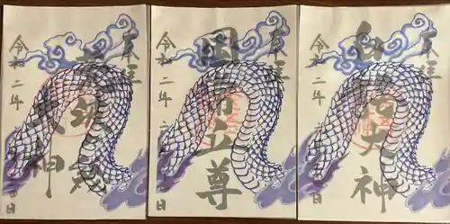 金吾龍神社 東京本宮の御朱印