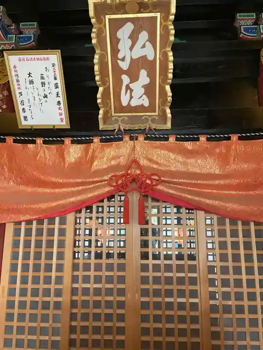 薬王寺(徳島県)