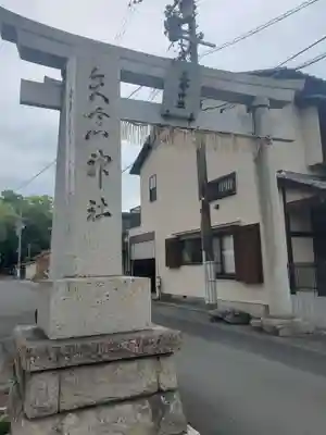 矢倉神社のその他建物